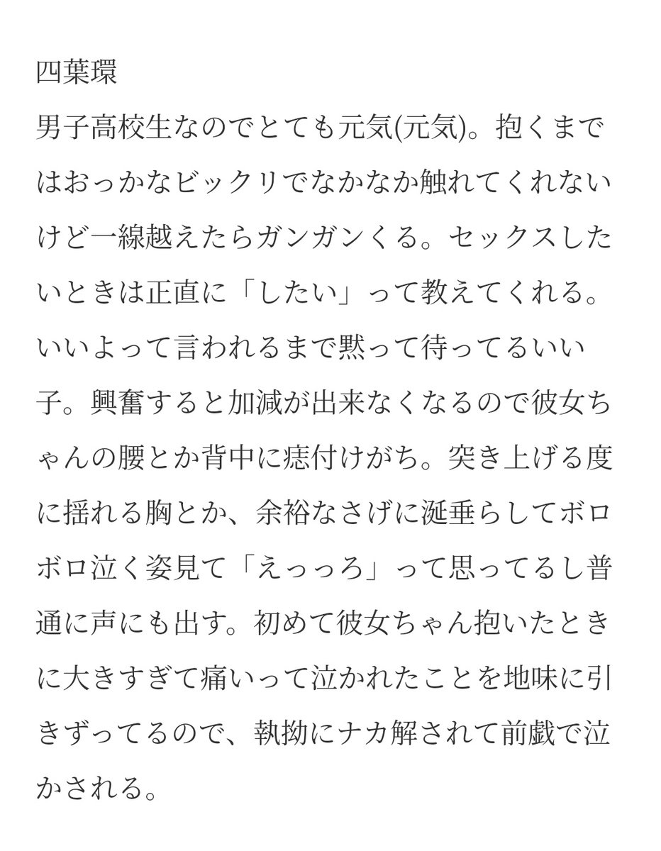 夜のアイナナプラス Twitter Search 夜のアイナナプラス Twitter Search