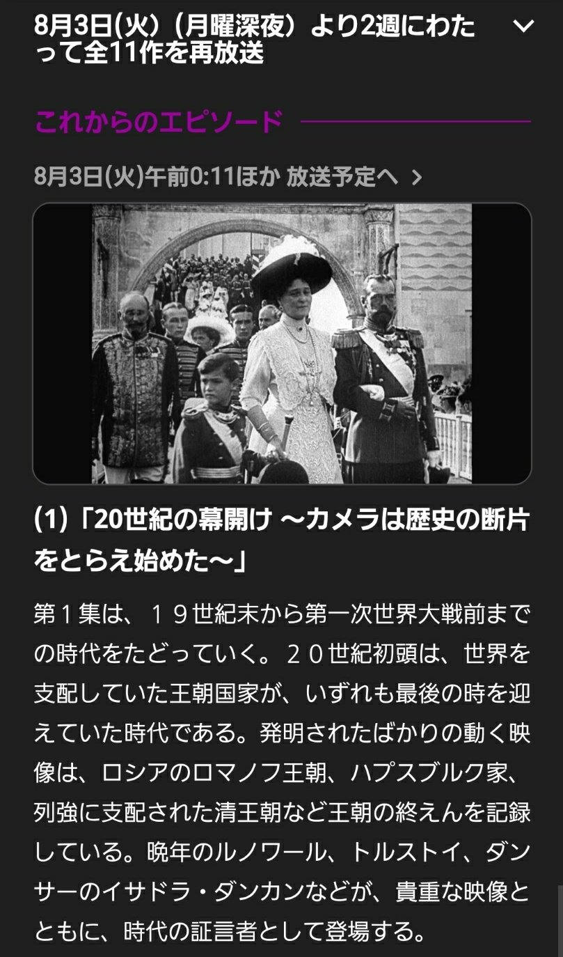 第1回現代史の全体像の把握とは 熱戦の20世紀前半世紀 開講一番現代史を学ぶ意義と意味 2012年春 何が起きているのか 現代を見る目 全体像の把握の視角 1901年 熱戦としての20世紀前半の開始 大戦 ロシア革命 1914年6月28日サラエボ政変