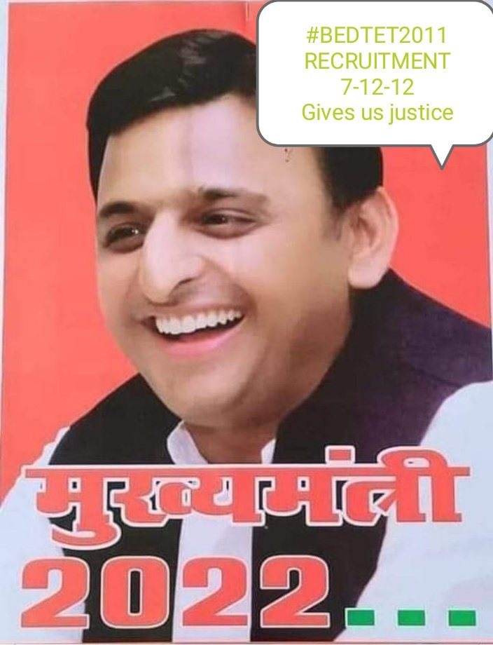 #UPTET_7_12_12_विज्ञापन_पर_बोलिये_अखिलेश_जी     बहुत हुआ इंतज़ार अब तो मसला सुलझा दो।
कुछ अपने विज्ञापन 07/12/12 पर बोलकर अपना फर्ज़ निभा दो।

<a href="/yadavakhilesh/">Akhilesh Yadav</a> <a href="/samajwadiparty/">Samajwadi Party</a> <a href="/sunilyadv_unnao/">Sunil Singh Yadav</a> <a href="/BhadauriyaAnand/">Anand Bhadauria</a> <a href="/atulpradhansp/">Atul Pradhan</a> <a href="/UDhakre/">Udaiveersingh</a> 45