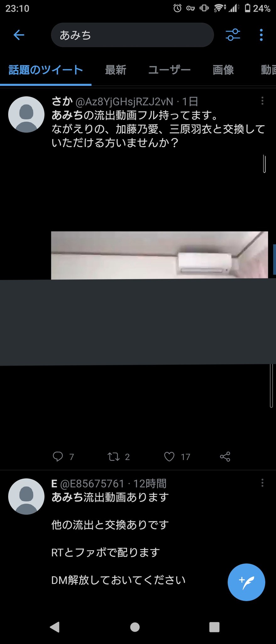 あみち流出犯罪者まとめ さか Az8yjghsjrzj2vn 犯罪者3 T Co Yltztukeiw Twitter