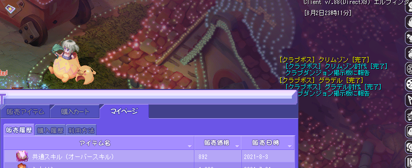 Amyus Room7355 Twitter