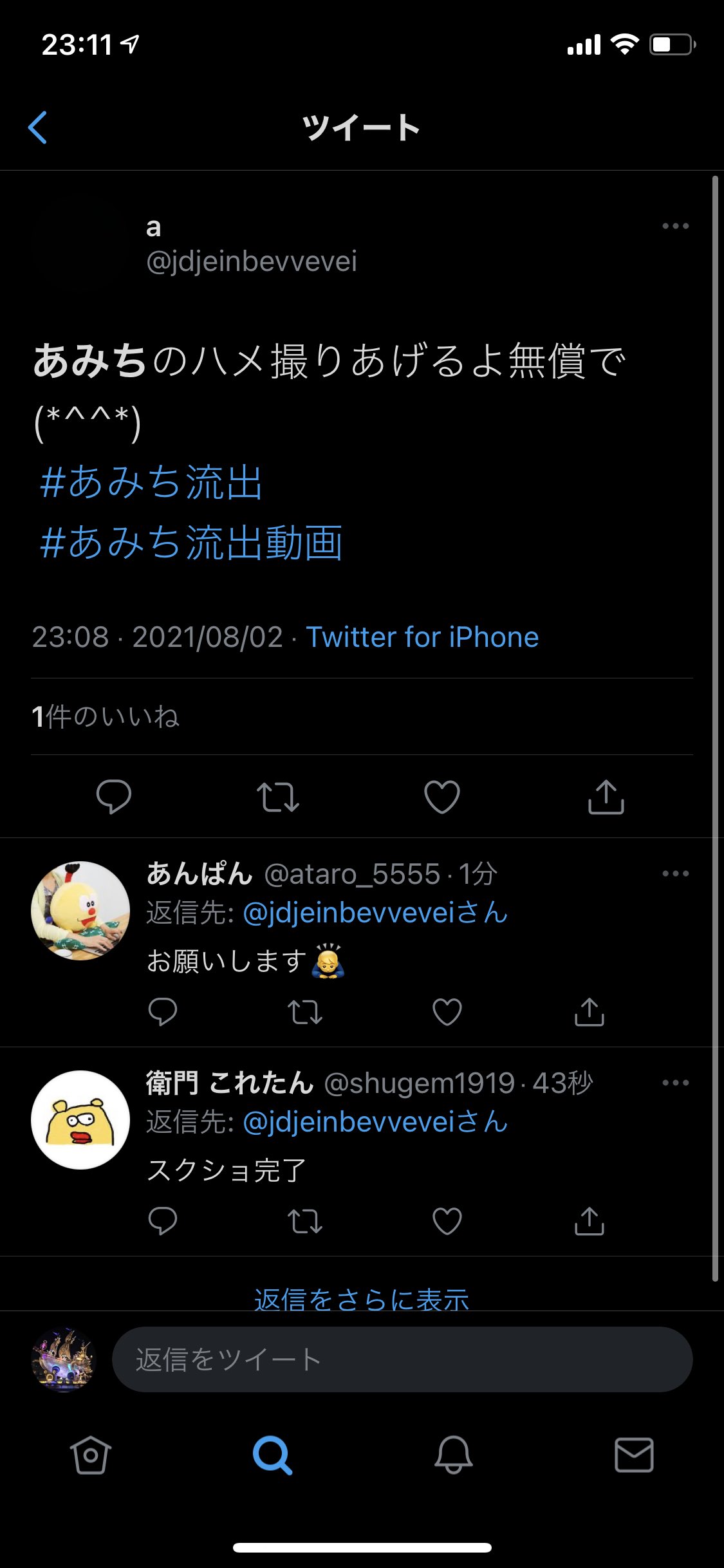 　ハメ撮り　女子高生 