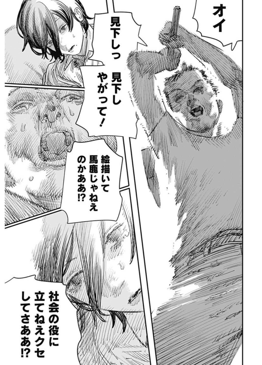 いわんこくん Pa Twitter 今回のルックバックの件 編集が出した 差別につながりかねないから修正しました って コメントについて 修正前後で見比べてみても ぜんぜん差別云々関係ないやろ としか思えんのよな 京アニ事件を想起した層には配慮してても べつに