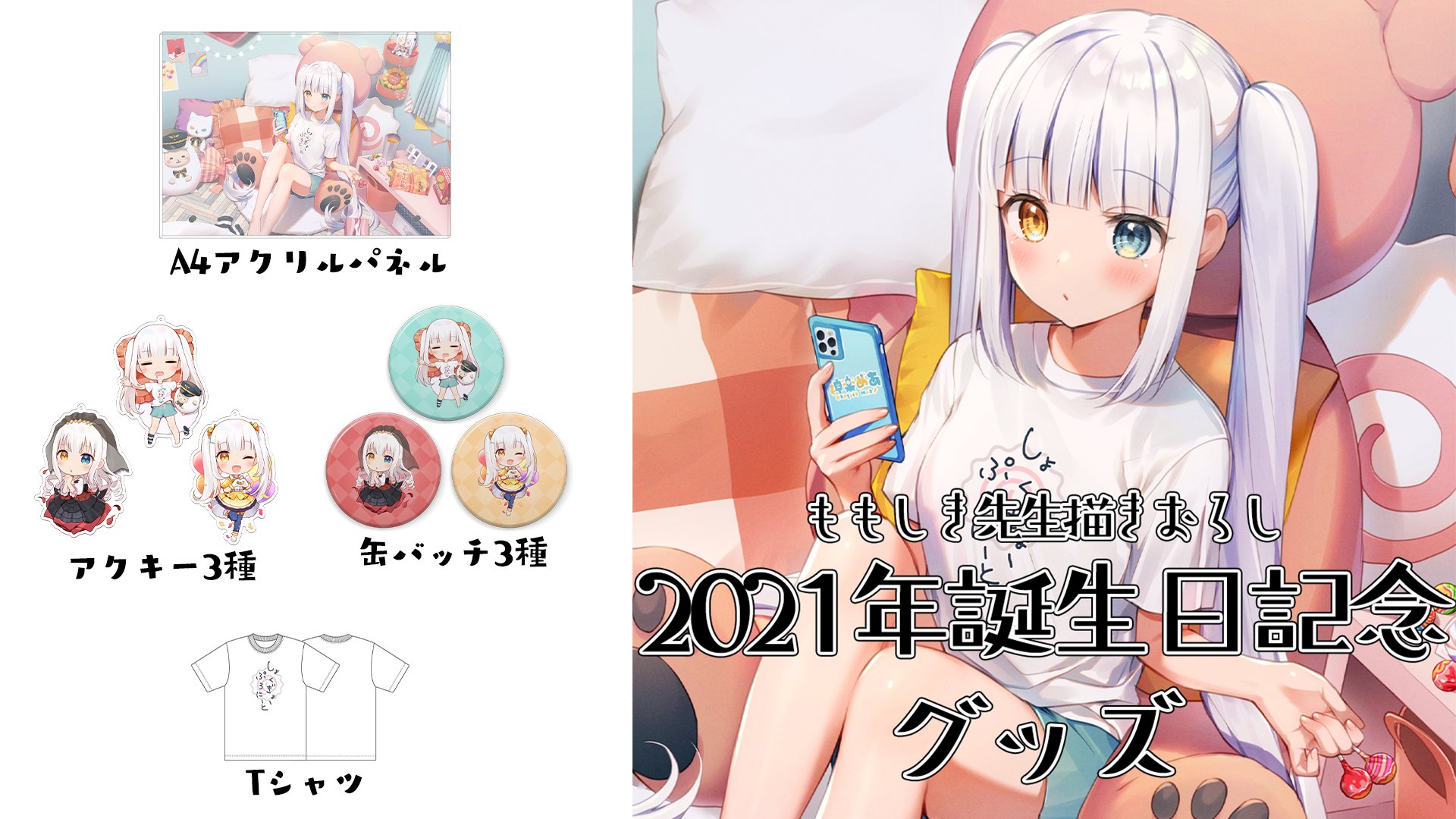 🍥神楽めあ/KaguraMea🍥 2日目 西め- 73ab on X: 