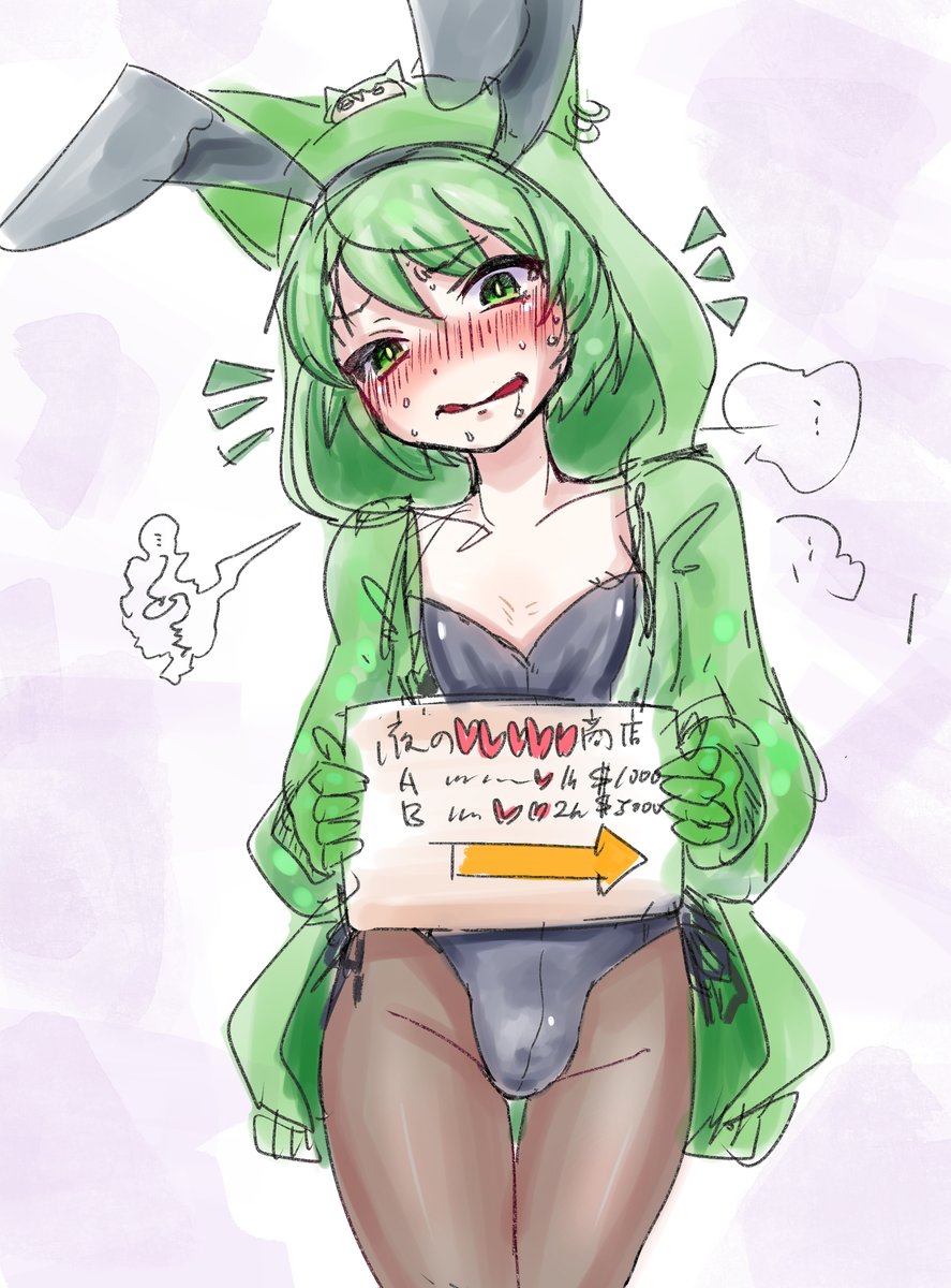 すけべなばにー最上げ (NSFW注意 