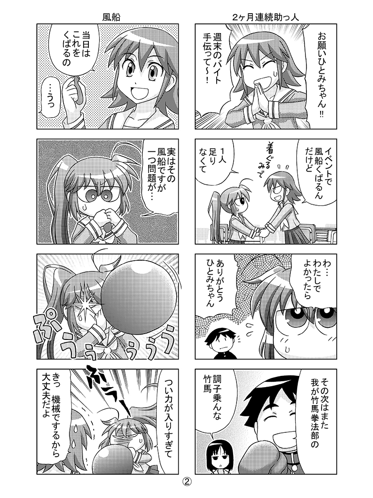 【バニーさん漫画】その1
#竹書房の日 
#バニーの日 
の2つを完璧に満たす、目力少女4コマ『めがもの!』のバニー回をどうぞ!
竹書房の日で、1～3巻半額セール中です。
#漫画が読めるハッシュタグ 