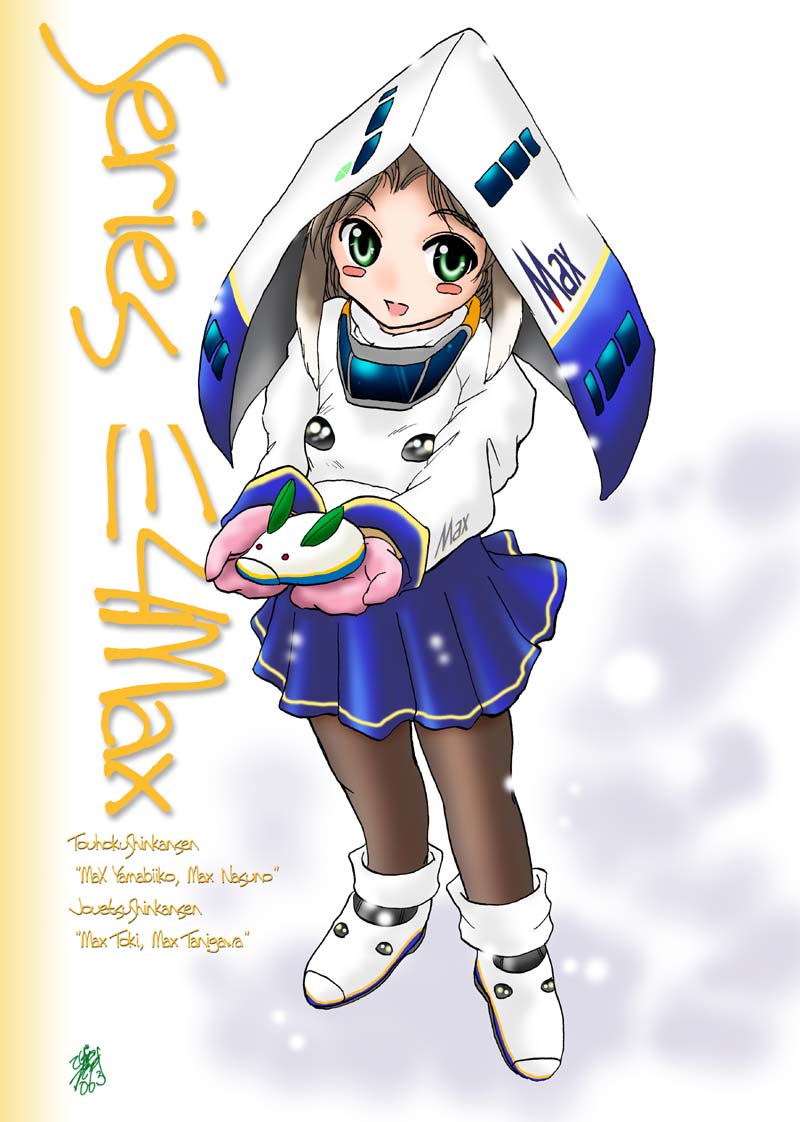 実はロップイヤー系うさ耳のうちのE4MAXと787系リレーつばめ
#バニーの日 
#鉄道擬人化 