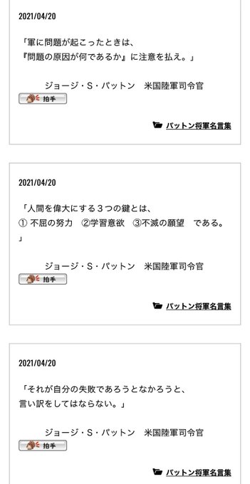 パットンのtwitterイラスト検索結果 古い順
