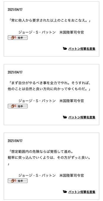 パットンのtwitterイラスト検索結果 古い順