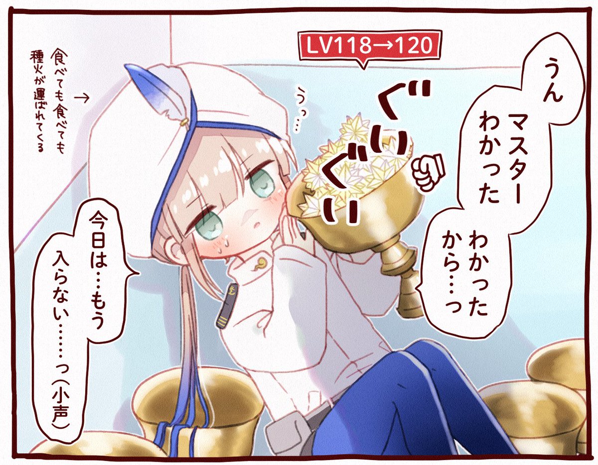 マスターから愛されすぎて聖杯責めにされるキャプテンくん #FGO 