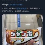 ローソンのたまごサンドが話題!？海外記者の界隈で美味しいと絶賛されている模様!