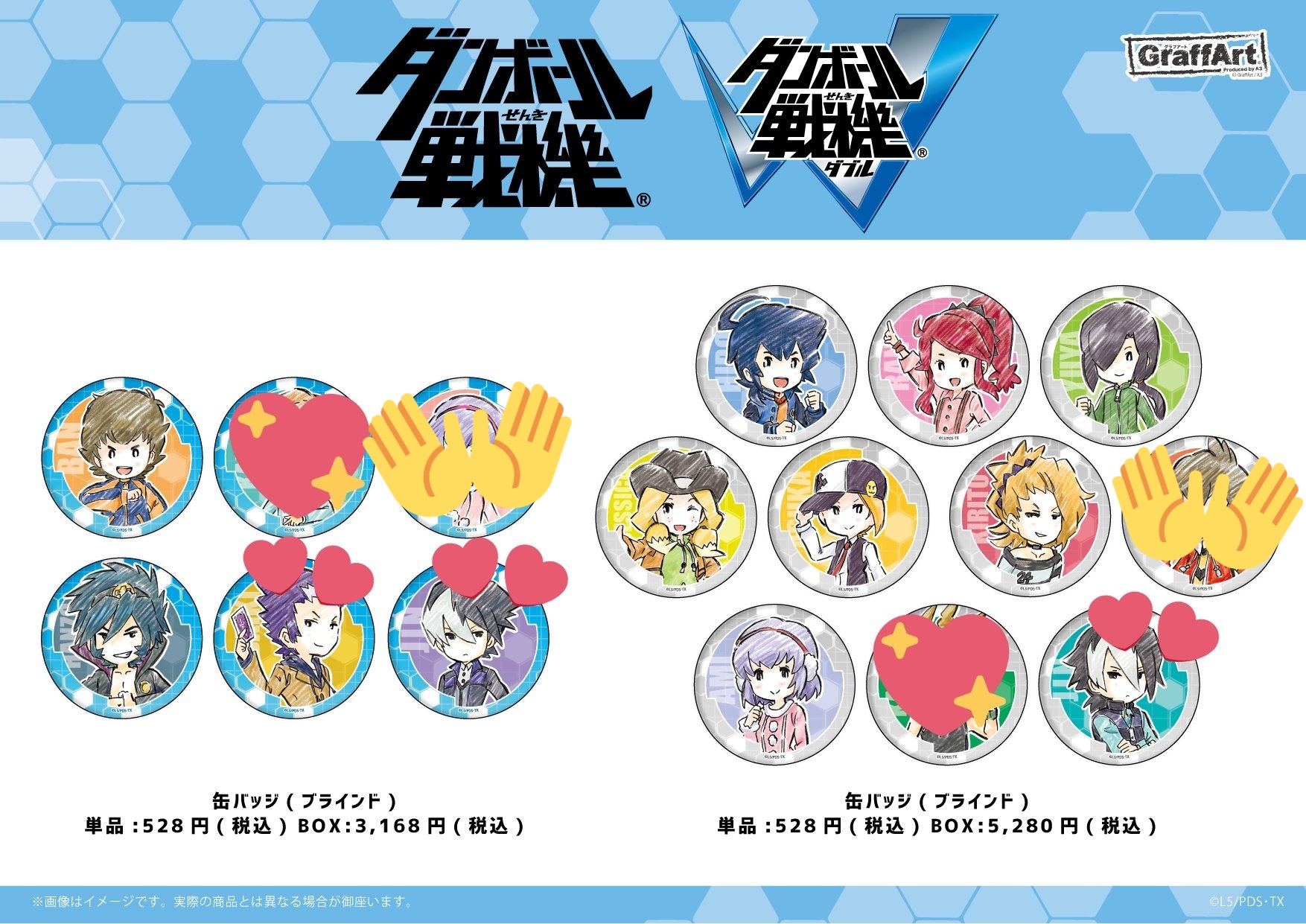 ころん 取引アカウント 交換 譲渡 ダンボール戦機 ダン戦 ダンボール戦機w ダブル グラフアート 缶バッジ 譲 山野バン 川村アミ 郷田ハンゾウ 大空ヒロ 花咲ラン 灰原ユウヤ ジェシカ カイオス 古城アスカ 風摩キリト 求 定価 送料 Or 海道