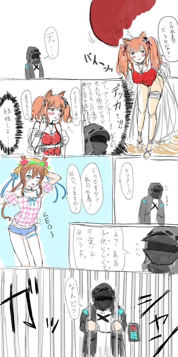 アークナイツの漫画 