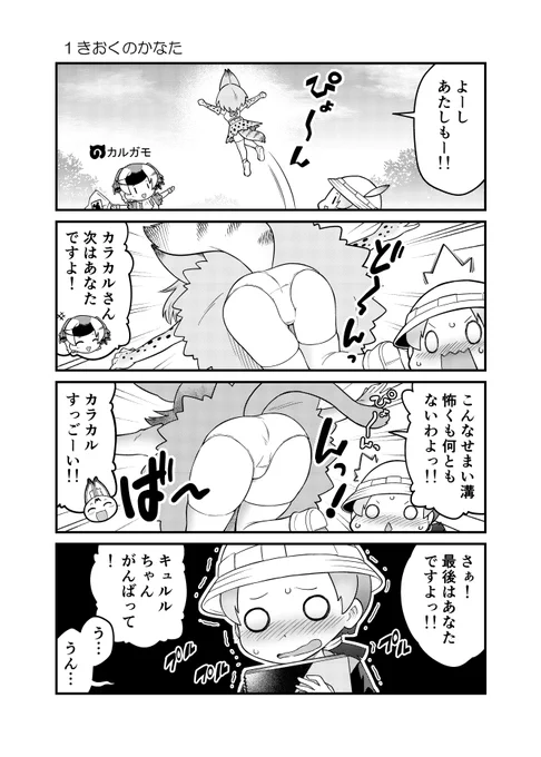 #パンツの日 ということで過去に描いた漫画を! 