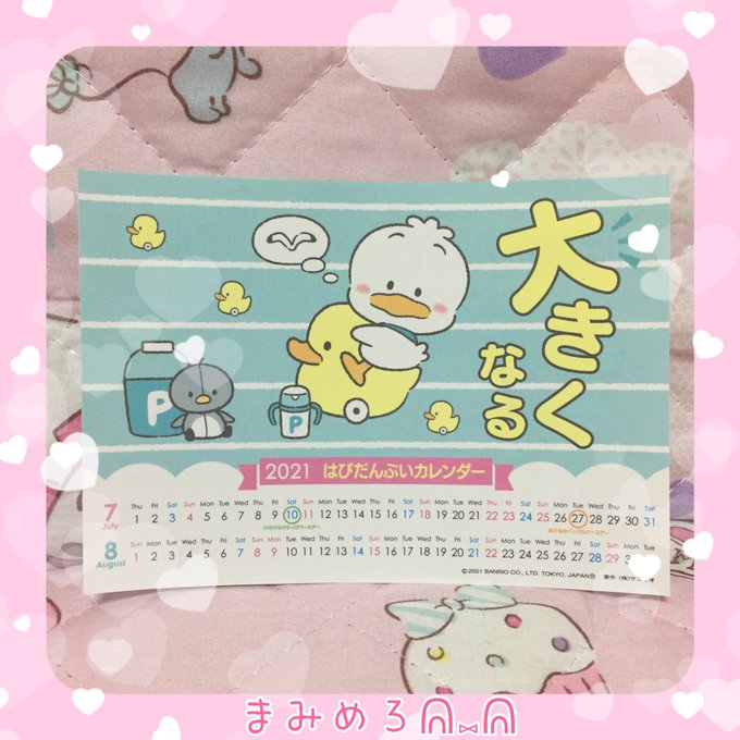 アヒルのペックルのtwitterイラスト検索結果 アヒルのペックルのtwitterイラスト検索結果