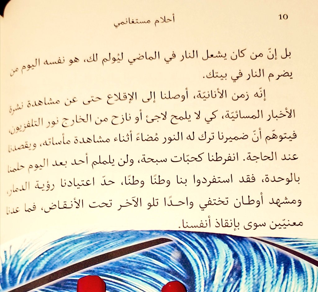 aissathiba's tweet photo. للأسف #حقيقة
@AhlamMostghanmi
#شهيًا_كفراق https://t.co/RBRupRTBau