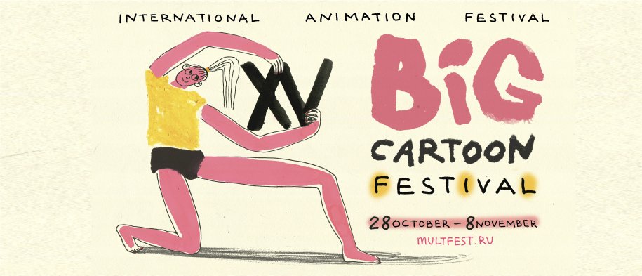 mult_fest's tweet photo. The 15th Big cartoon festival will be held in Moscow from October 28 to November 8!

During the 12 days there will be:
🔹 More than 300 animated films
🔹 Premiers of full-length animated movies
🔹 Collections of original animation
🔹 Program for kids

#multfest https://t.co/ymHwcZMIFk