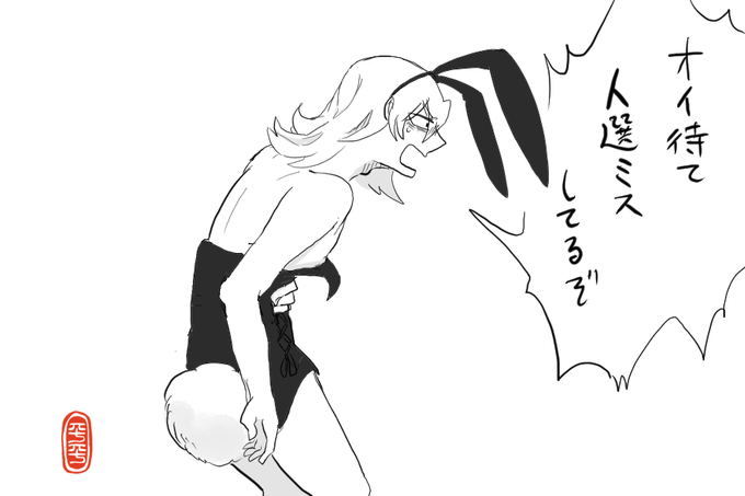 🐰 