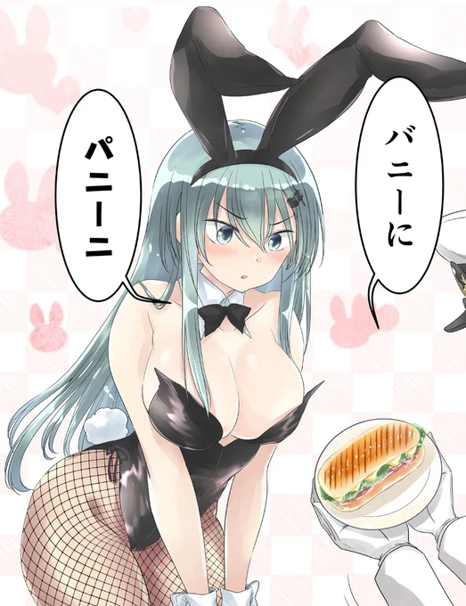 ばに… 