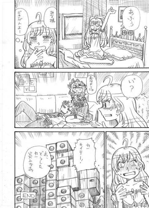 【漫画】「三つのR」最終話#ジョー設展 #リオンあーと #尊絵巻#三つのR 