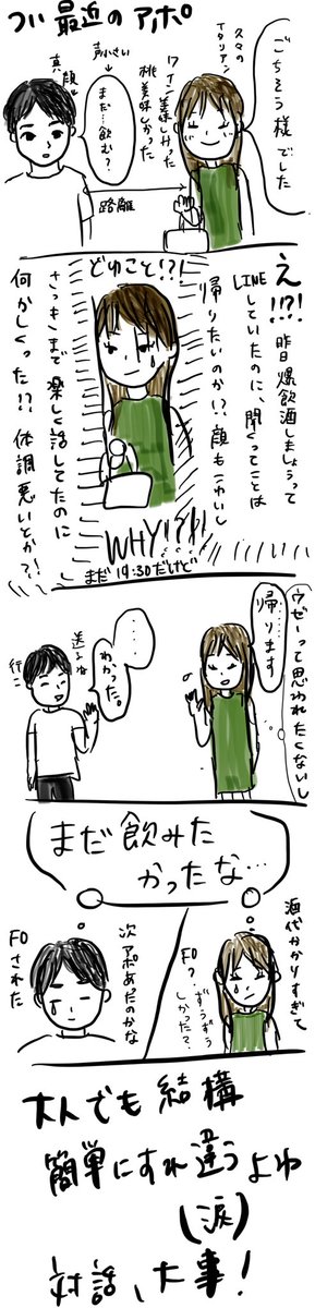 最近あったこと
#KUKU漫画 