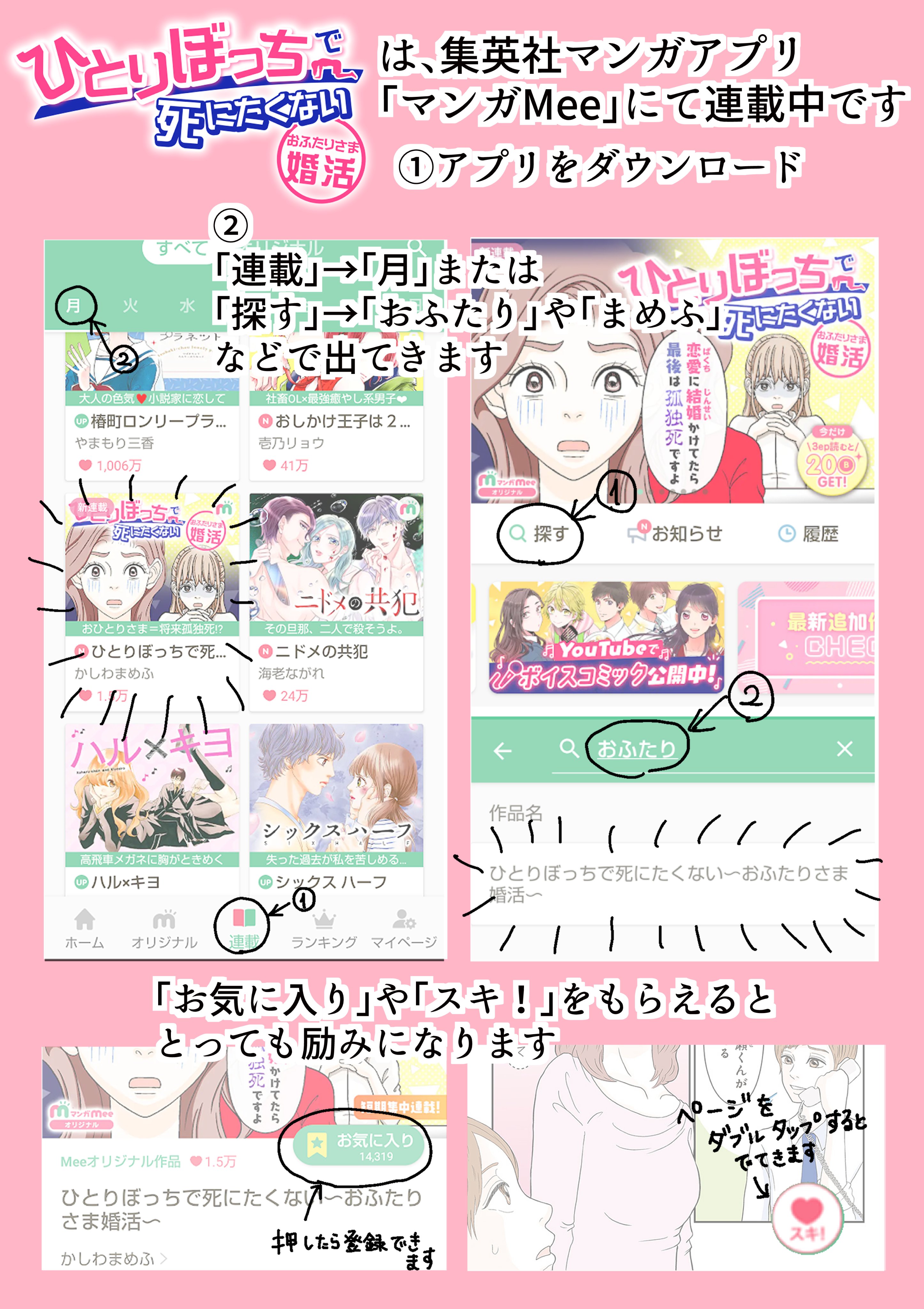 かしわ まめふ おふたりさま婚活 K Mamefu Twitter