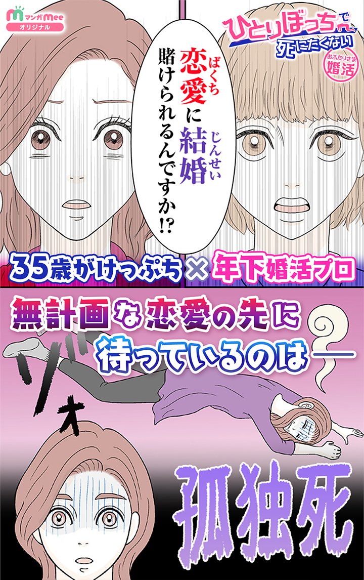 かしわ まめふ おふたりさま婚活 K Mamefu Twitter