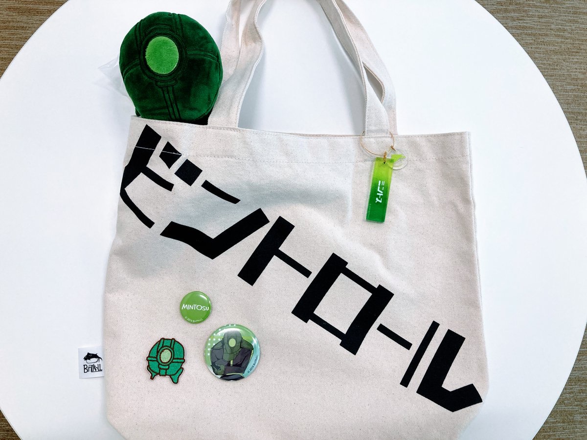 最大56%オフ! BinTRoLL びんとろまぁけっと ショッピングバッグ fawe.org