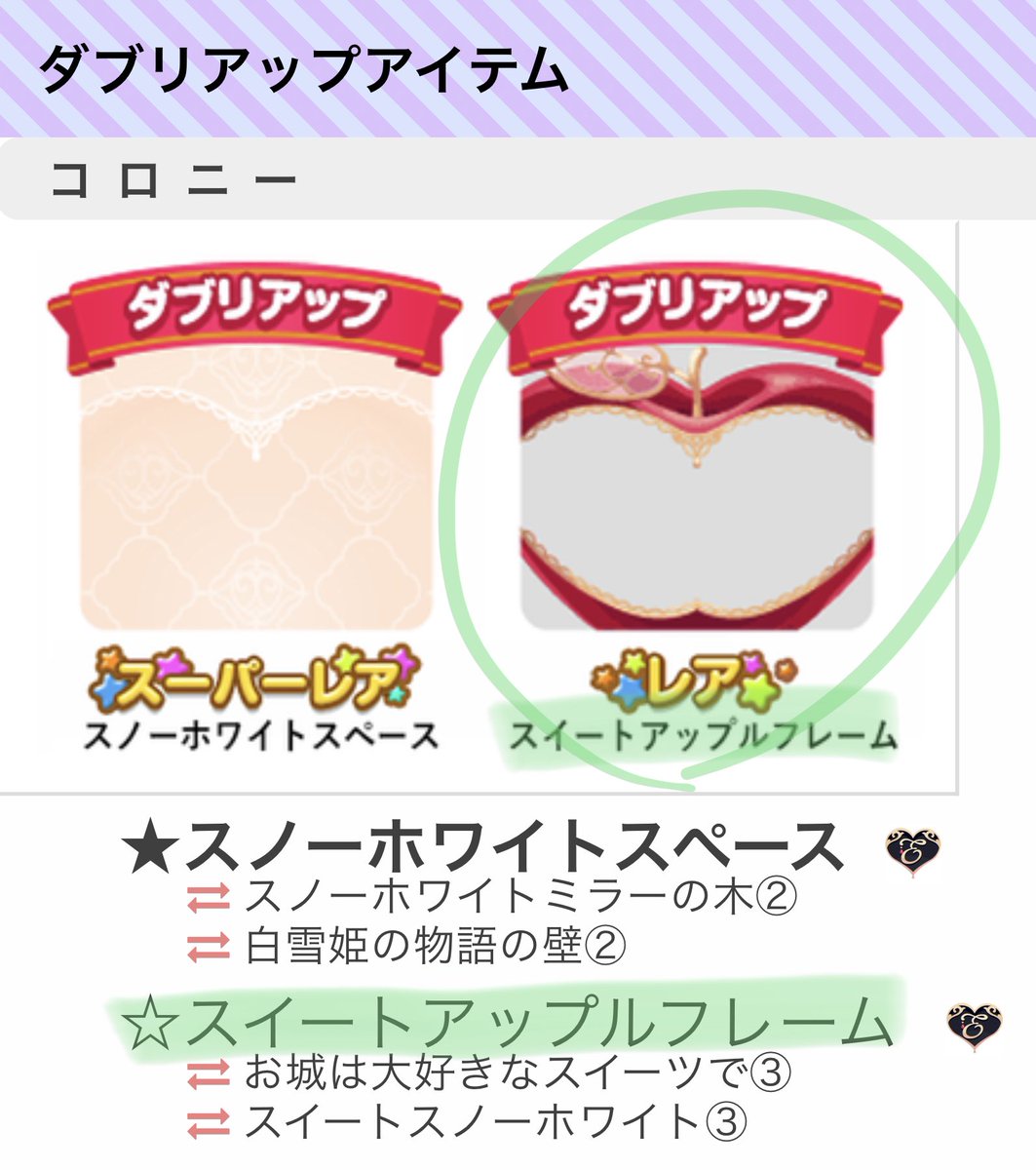 スイートスノーホワイト スイートスノーホワイト