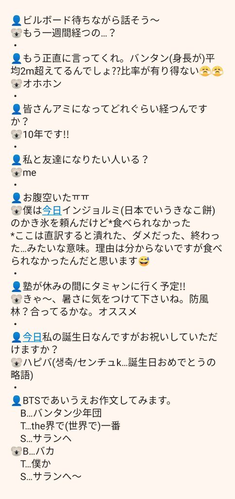 Bts 防弾少年団 翻訳 夜中のweverseナムさん めちゃくちゃいっぱい来てくれてた もしかしてビルボード発表までずっといてくれてたのかな 寝ぼけてるのでいつも以上に誤訳誤字脱字があるかも知れませんが Bts Rm Bts 防弾少年団 翻訳 夜中のweverseナムさん めちゃくちゃいっぱい来てくれてた もしかしてビルボード発表までずっといてくれてたのかな 寝ぼけてるのでいつも以上に誤訳誤字脱字があるかも知れませんが Bts Rm