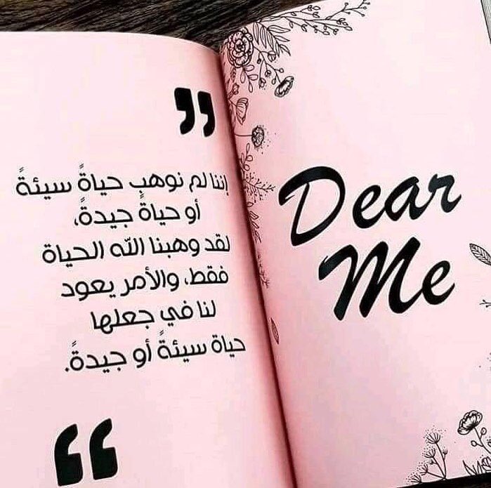 AlemadDar's tweet photo. عزيزي انا ❤️📚 https://t.co/wvqZgugnFW