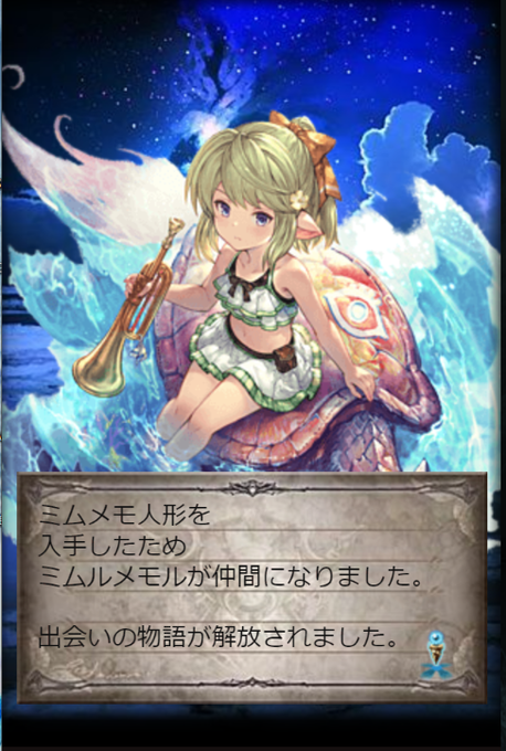 ミムルメモルのtwitterイラスト検索結果 古い順