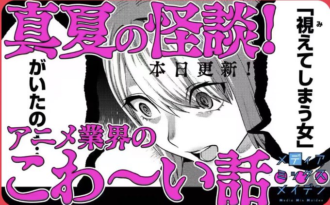 先読み14話(21p分)更新されました!
ついにあすみちゃんが大活躍…⁉︎
扉絵の花はミスミソウにしたよ!
#メディアミックスメイデン 