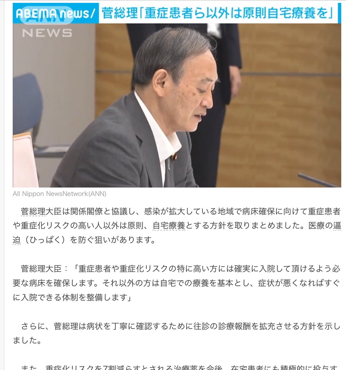 「うちで治そう」で始まって、1年後、「うちで死ね」と首相が言う。いったい何だったんだ、この1年。