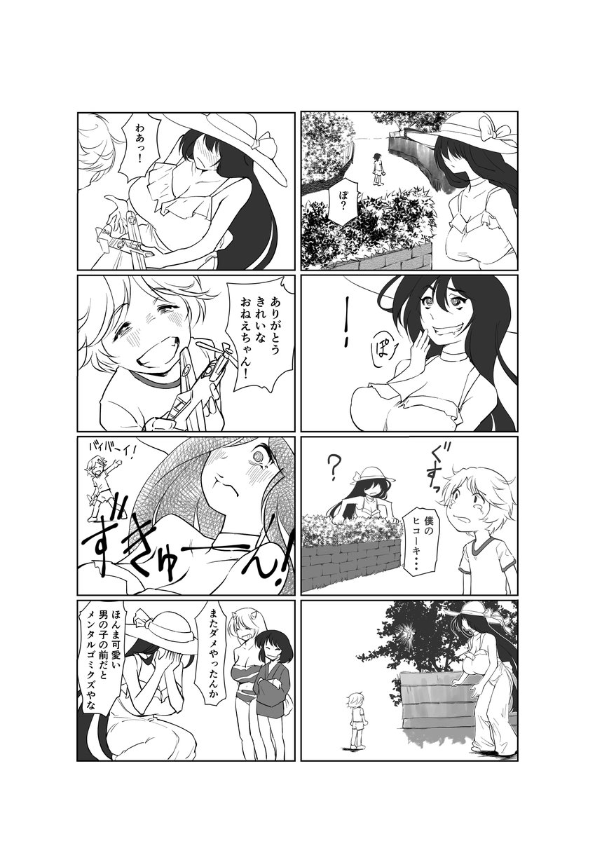 流行りの八尺様描いてみた。
あんまり特徴出せんかったな・・・ 