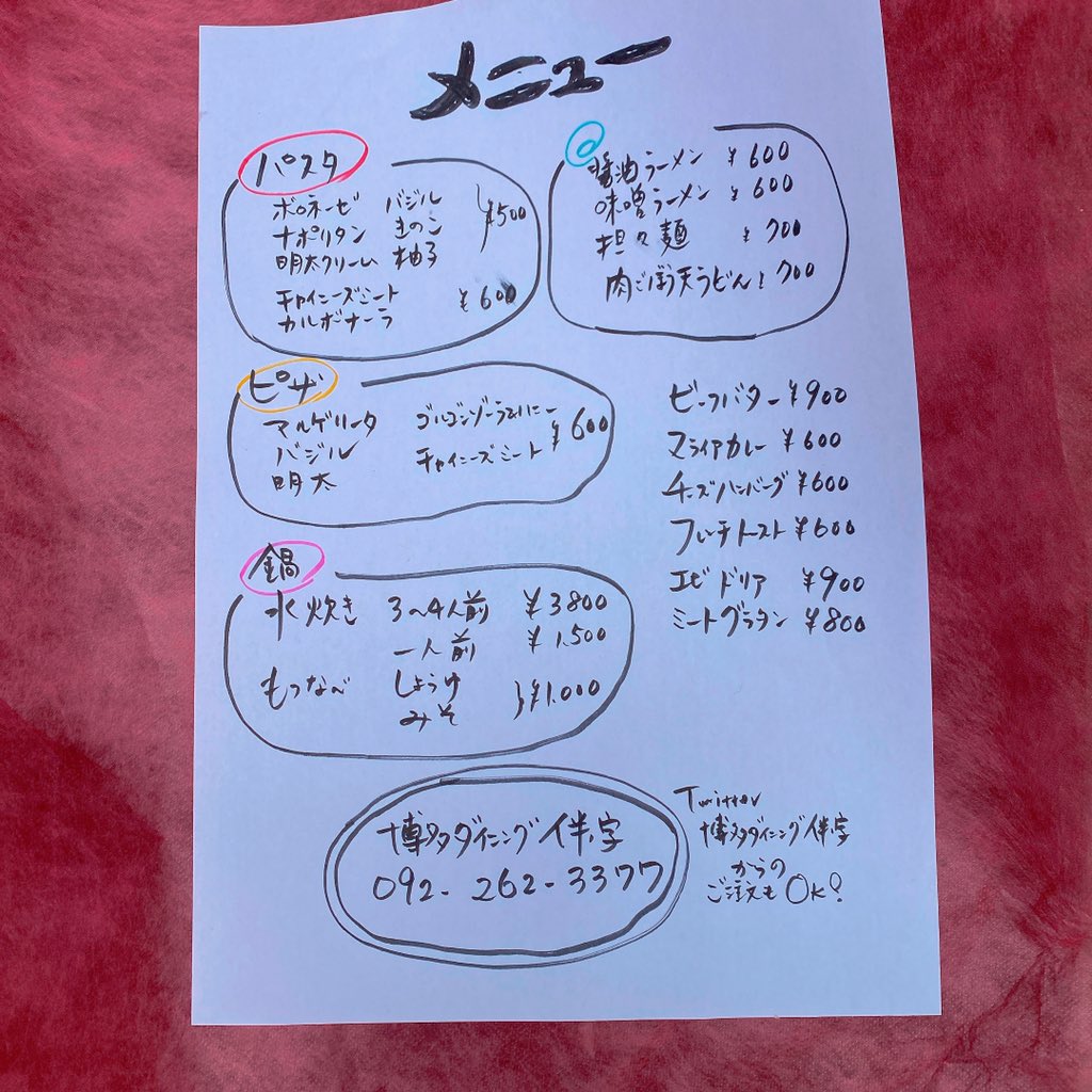 h3_o3's tweet photo. 誠に残念ながら伴ノ字は8月31日まで休業いたします。
居酒屋でお客様の笑顔を見ることができない辛さ。お察しください。
しかし、お取り寄せ頑張ります。
よろしくお願いします。 https://t.co/VNpu0RPcCq