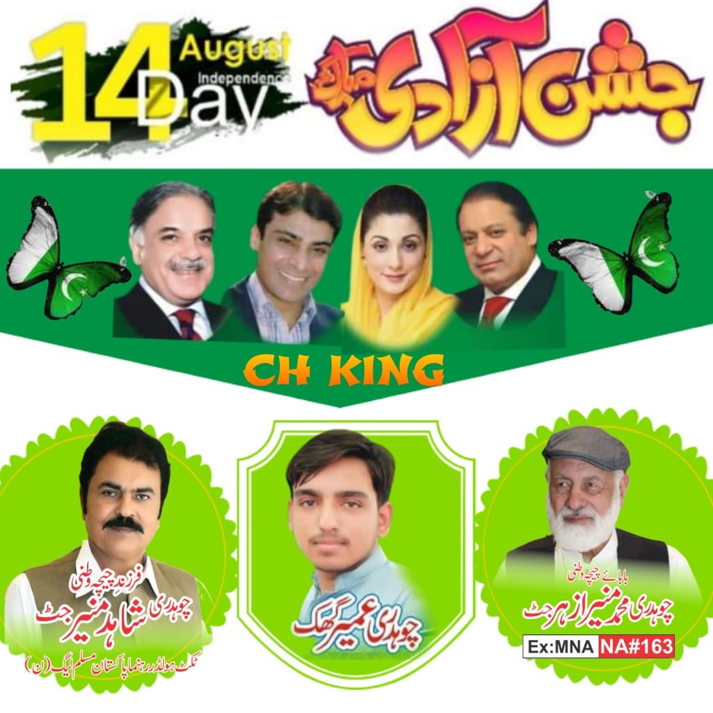 Ch Umair Ghick tweet media