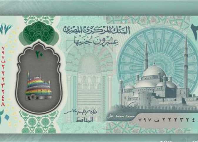 newsalarab1's tweet photo. سر كبير أذهل الجميع .. تعرف على أهمية ووظيفة «قوس قزح» على العملة البلاستيكية #المصرية الجديدة ( شاهد الصور ) 
https://t.co/ko3oZMXYPE

#مصر
#عملة_مصر https://t.co/IQCySsknLb