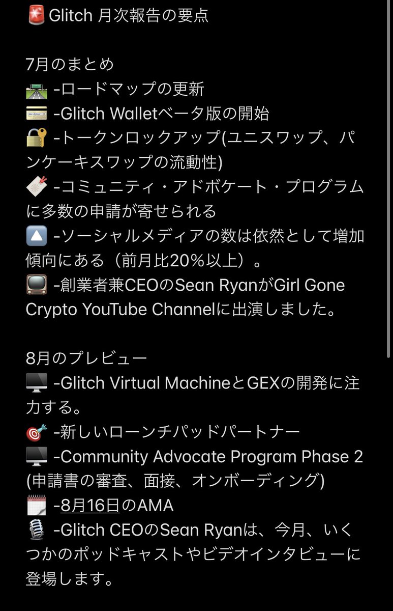 0xZentsu's tweet image. $GLCH マンスリーレポートの要点。

#GlitchProtocol @GlitchProtocol