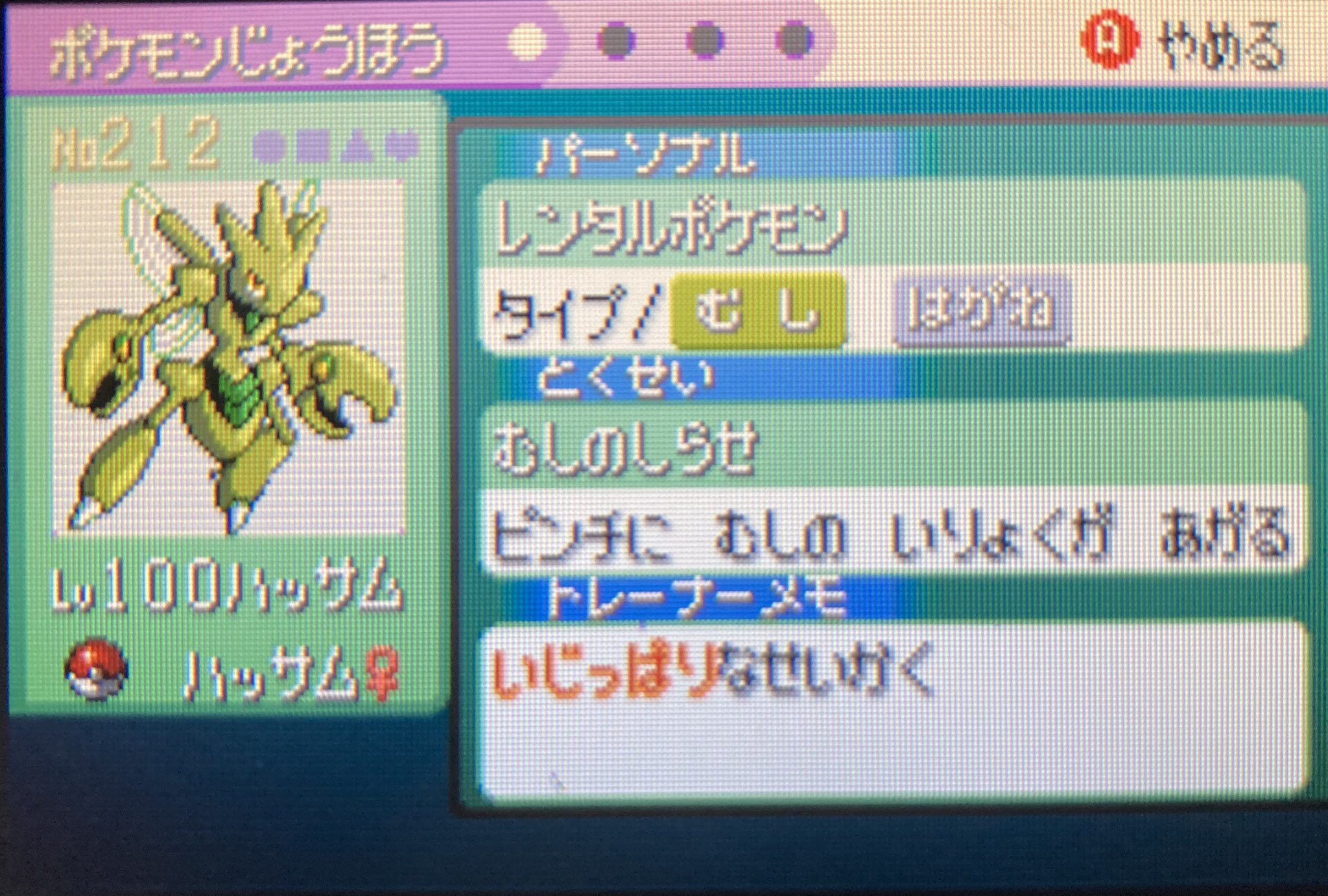 ID00000 ハネクリ様 エメラルド ポケモン ID00000 ハネクリ様 エメラルド ポケモン