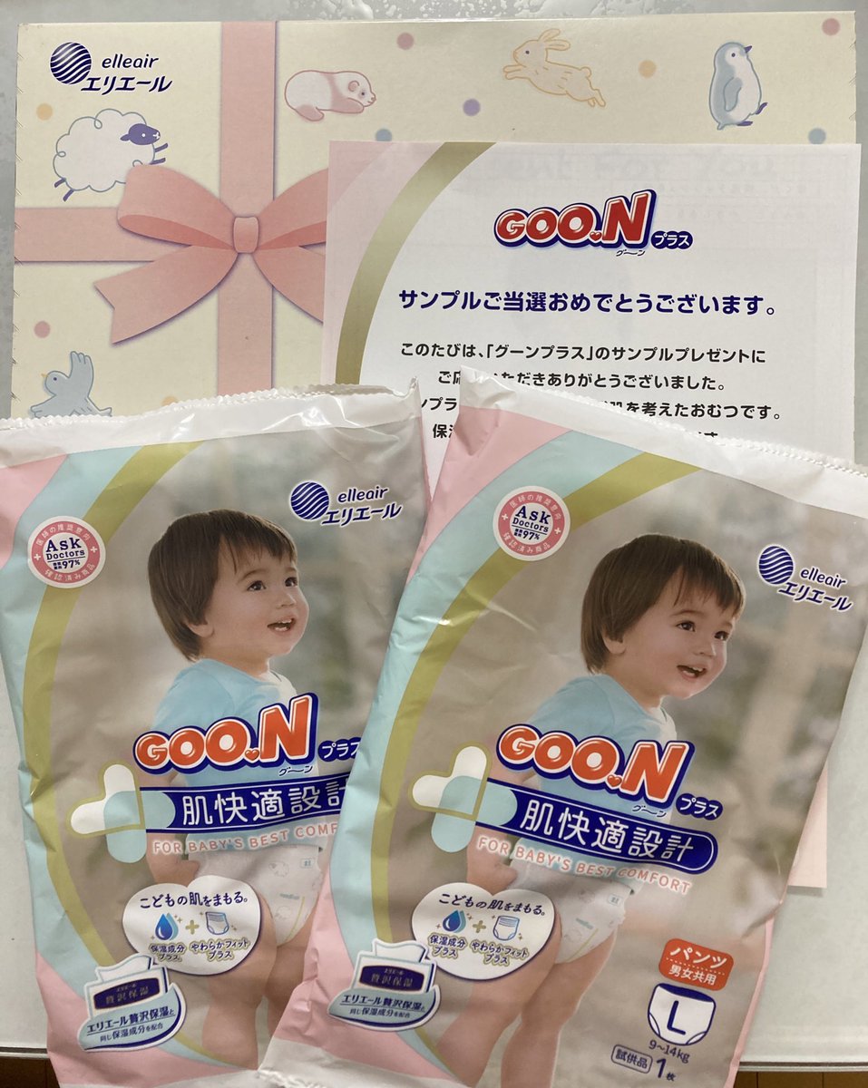 تويتر Umekko على تويتر エリエール 様 グーンプラスのサンプルプレゼント に当選しました とても可愛い箱でのお届けで嬉しい グーン より肌触りが柔らかいです ありがとうございました 当選報告 T Co Qtmxkgweyr