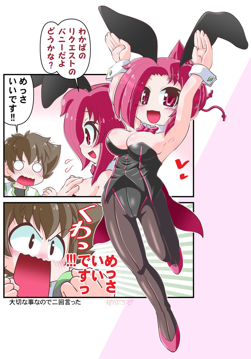 バニーの日のわかりん♪
#バニーの日
#ケムリクサ #ケムリクサファンアート #りん #わかば