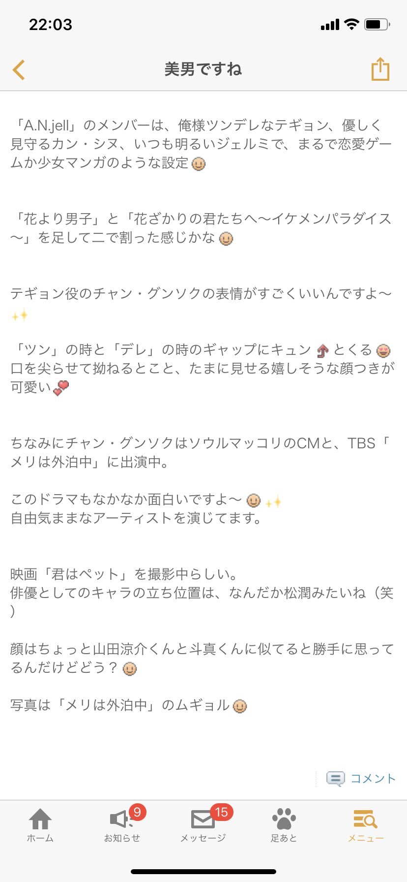 鈴猫 雨恋 ℰ𝓂ℴ𝓉𝒾ℴ𝓃 𝕊𝕥𝕒𝕣 ウナギになったキッカケは11年gw中に見たドラマ 美男ですね あれから10年 これからの活躍も楽しみだ 장근석생일축하해 Hbd Jangkeunsuk 0804happyjksday 장근석 Jangkeunsuk