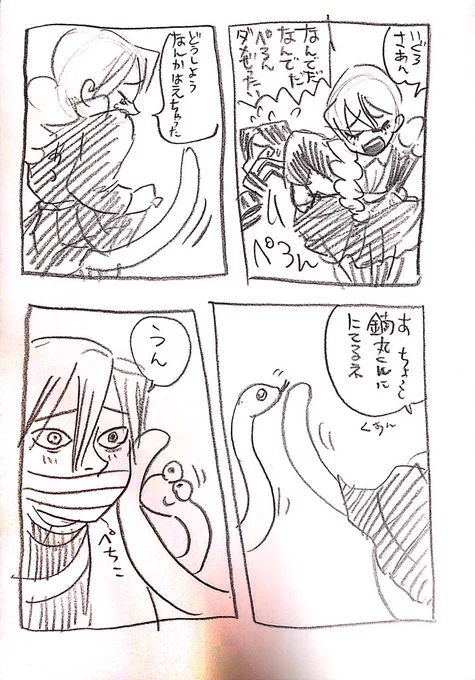 動物が違います おやすみなんしょ 