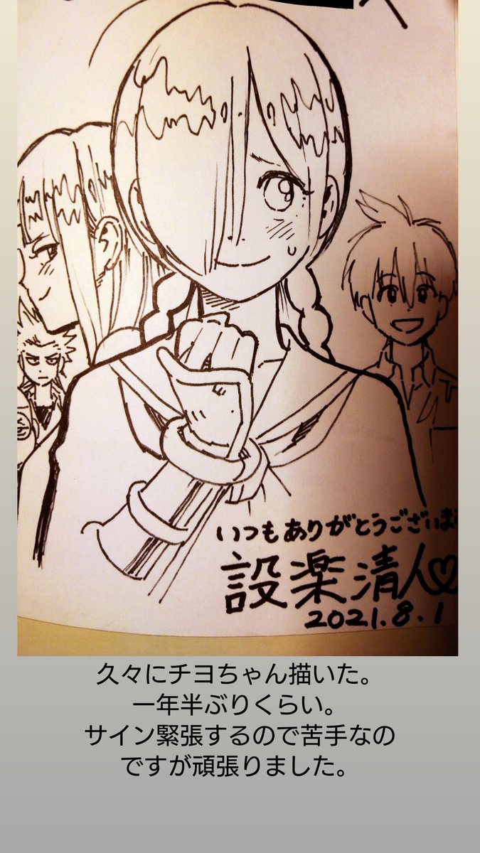 最後のフリート 寂しい 設楽清人の漫画