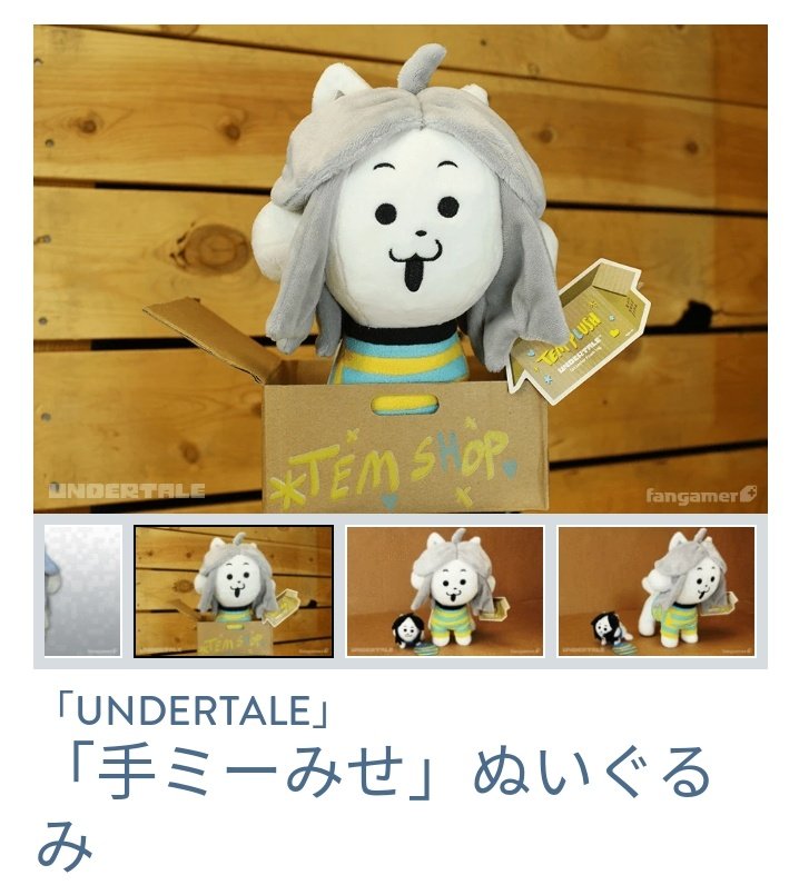 ট ইট র よしかげ なつき 漫画連載準備中 テミーぬいぐるみも前から欲しいなと思ってレビュー覗いたらテミーだ