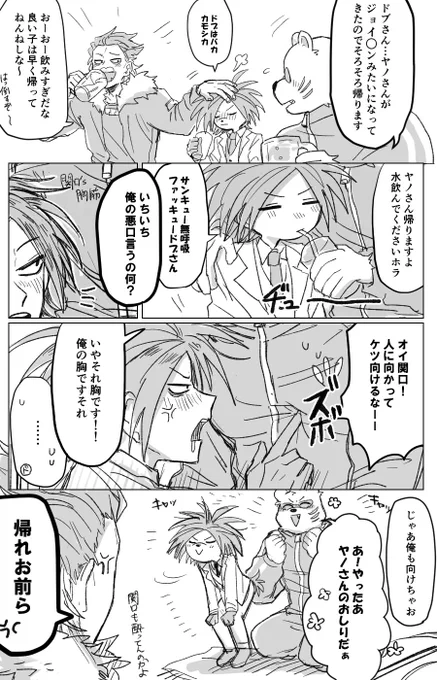 🐻‍❄️🦔🐒の飲み会漫画です 