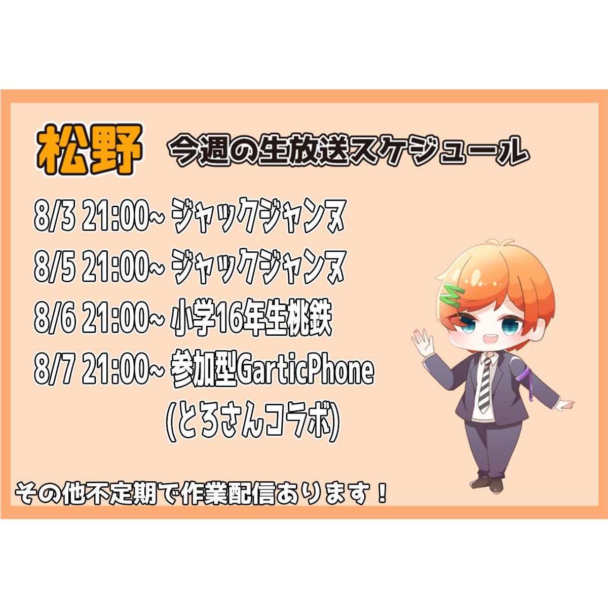 松野 ツイステ実況 Matsun0 Yt Twitter