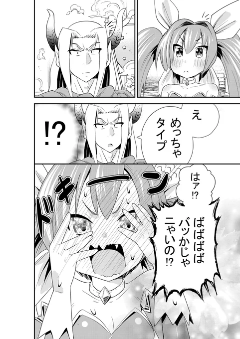 今日も3ページ終わりました!後3日で終わりそうです!  #漫画 