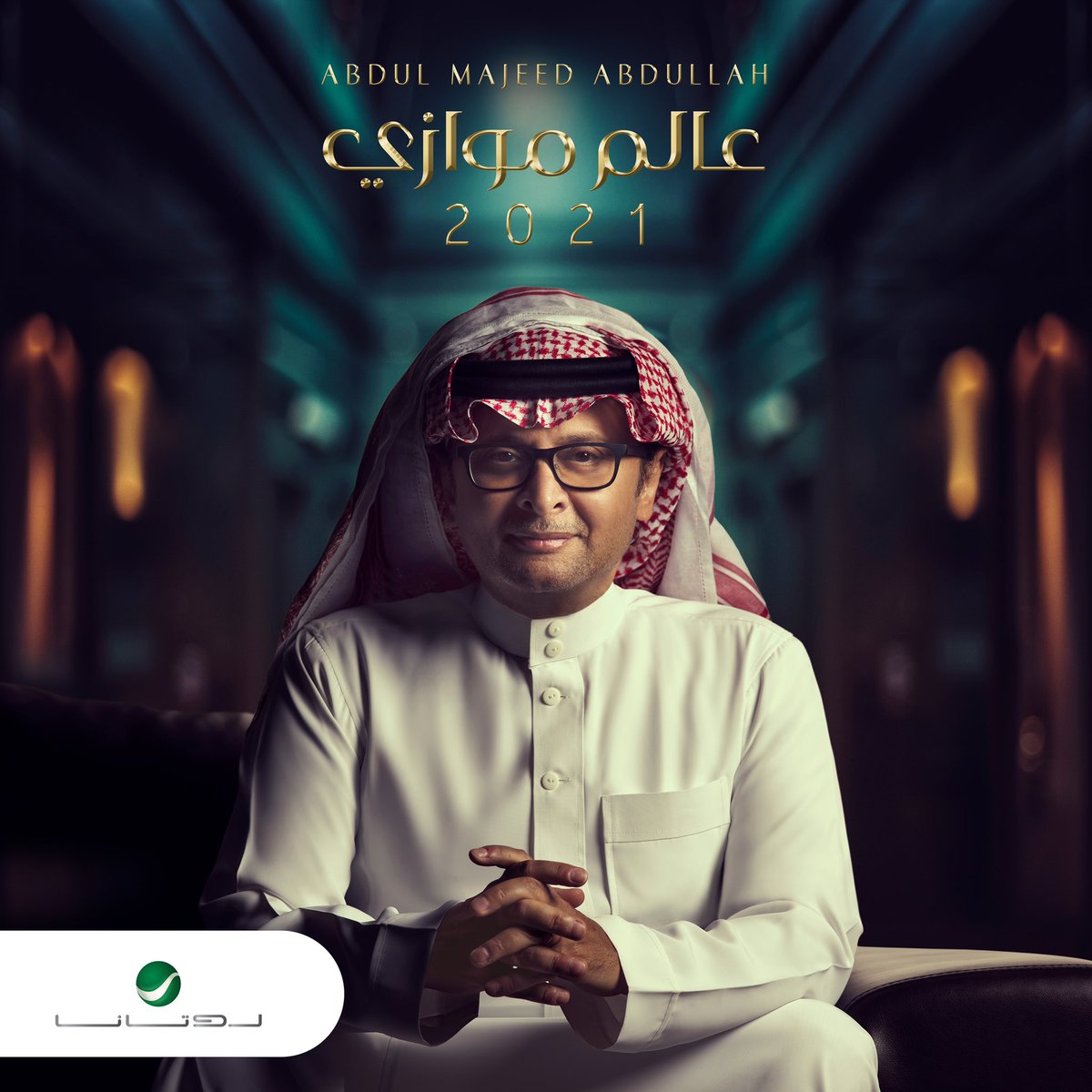privaterayan's tweet photo. نقلة نوعية للفكرة الغنائية كلمة ولحن، عمل مميز ورائع، شكراً من القلب ❤️

@Abdulmajeed6531 
@wa7dpoet 
#طارق_محمد
#عالم_موازي
#Majeed2021 https://t.co/FYFaq1wCY1